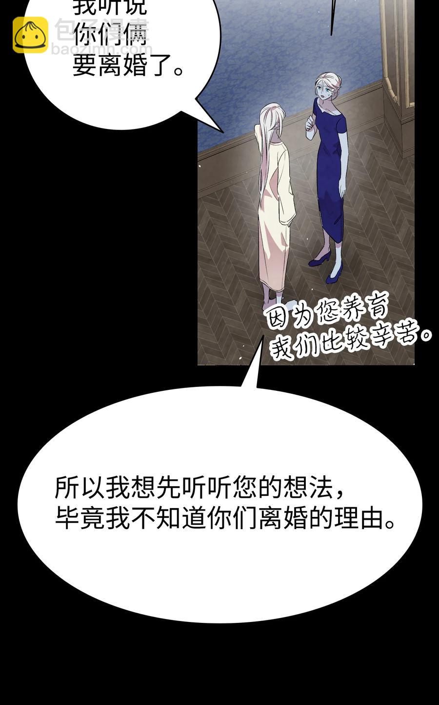 78 篝火晚会(1/2)-第78话