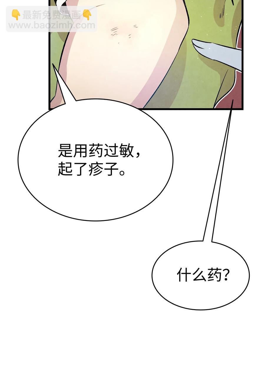 80 旧照片(1/2)-第80话