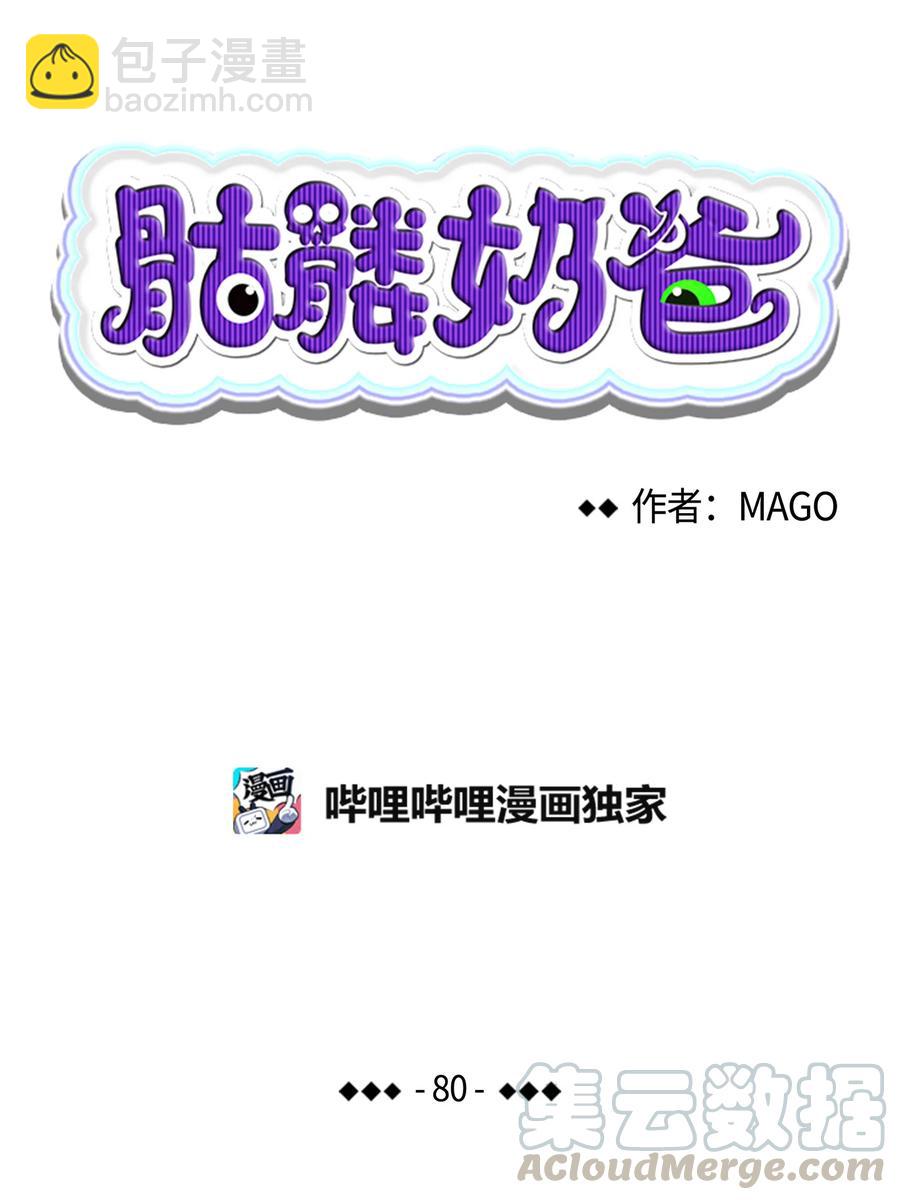 80 旧照片(1/2)-第80话