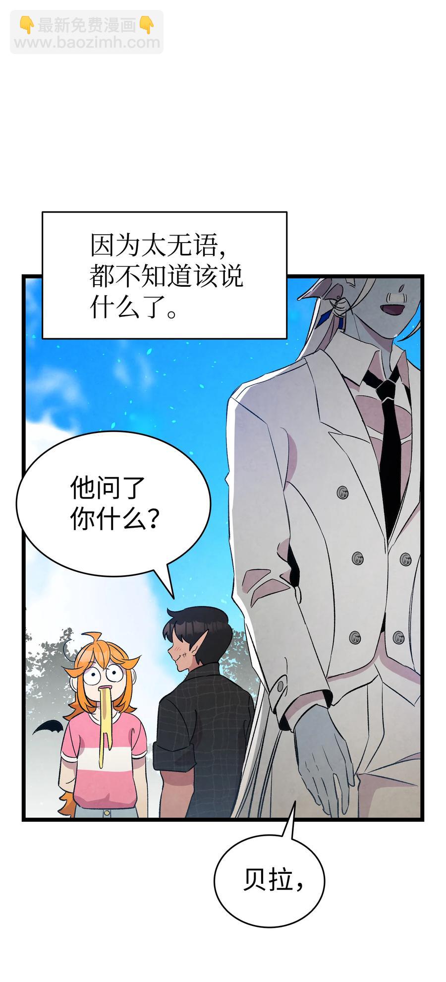 80 旧照片(1/2)-第80话