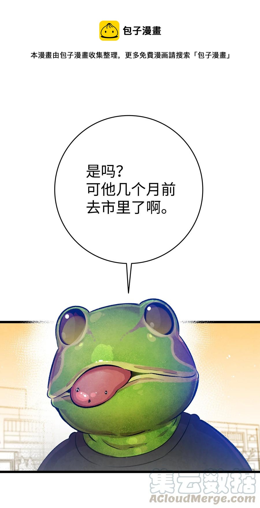 82 哄骗蝴蝶(1/2)-第82话