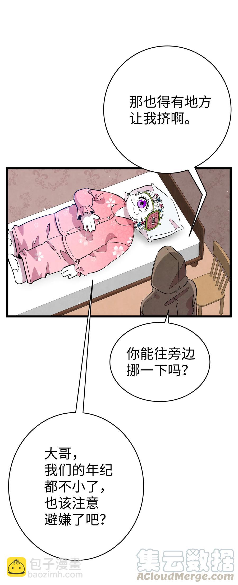 82 哄骗蝴蝶(1/2)-第82话