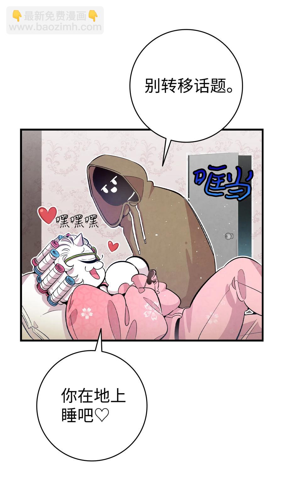 82 哄骗蝴蝶(1/2)-第82话