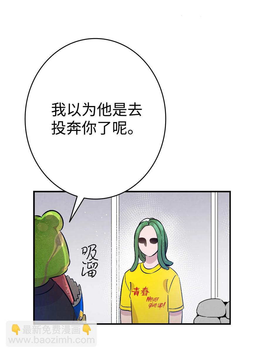 82 哄骗蝴蝶(1/2)-第82话