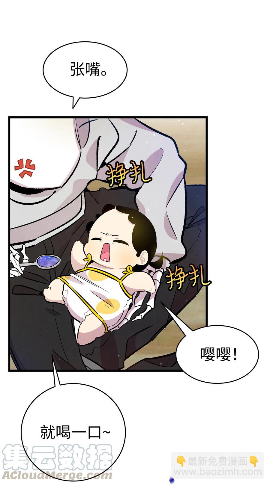 82 哄骗蝴蝶(1/2)-第82话