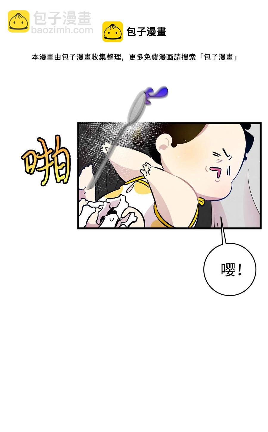 82 哄骗蝴蝶(1/2)-第82话