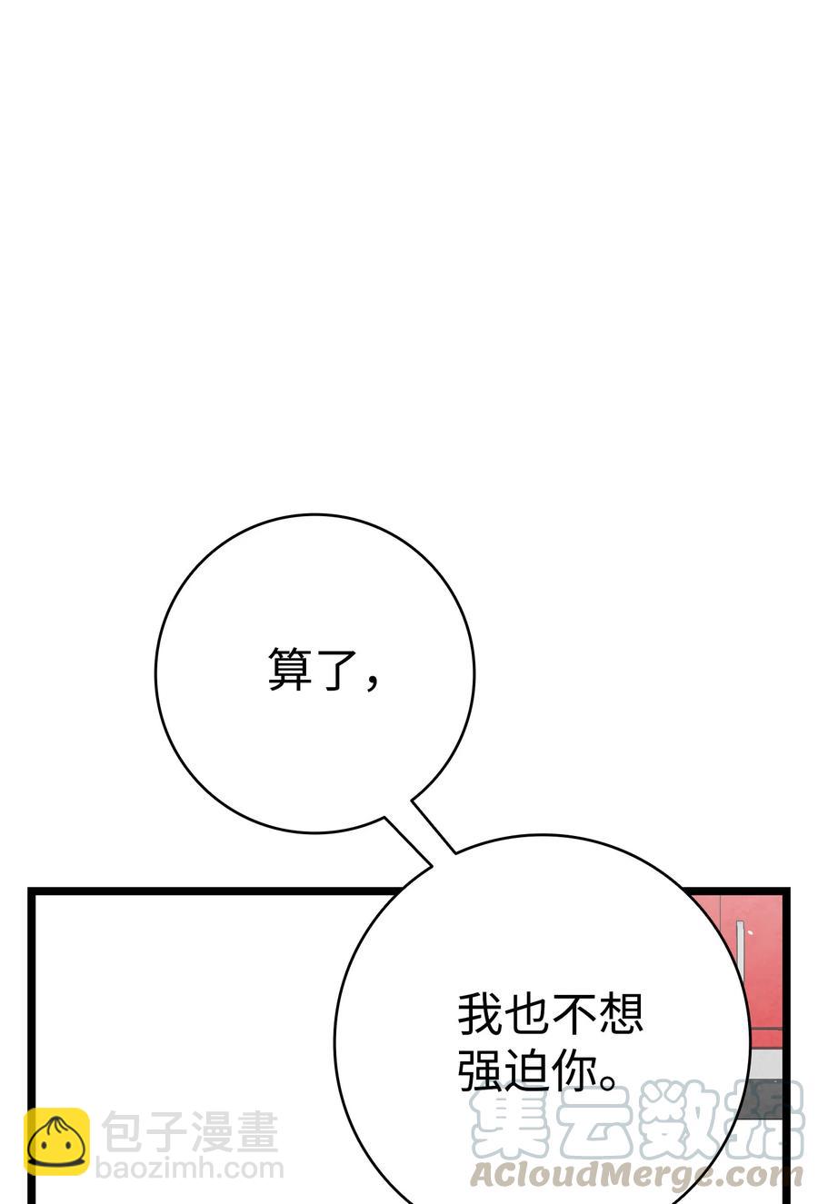 82 哄骗蝴蝶(1/2)-第82话