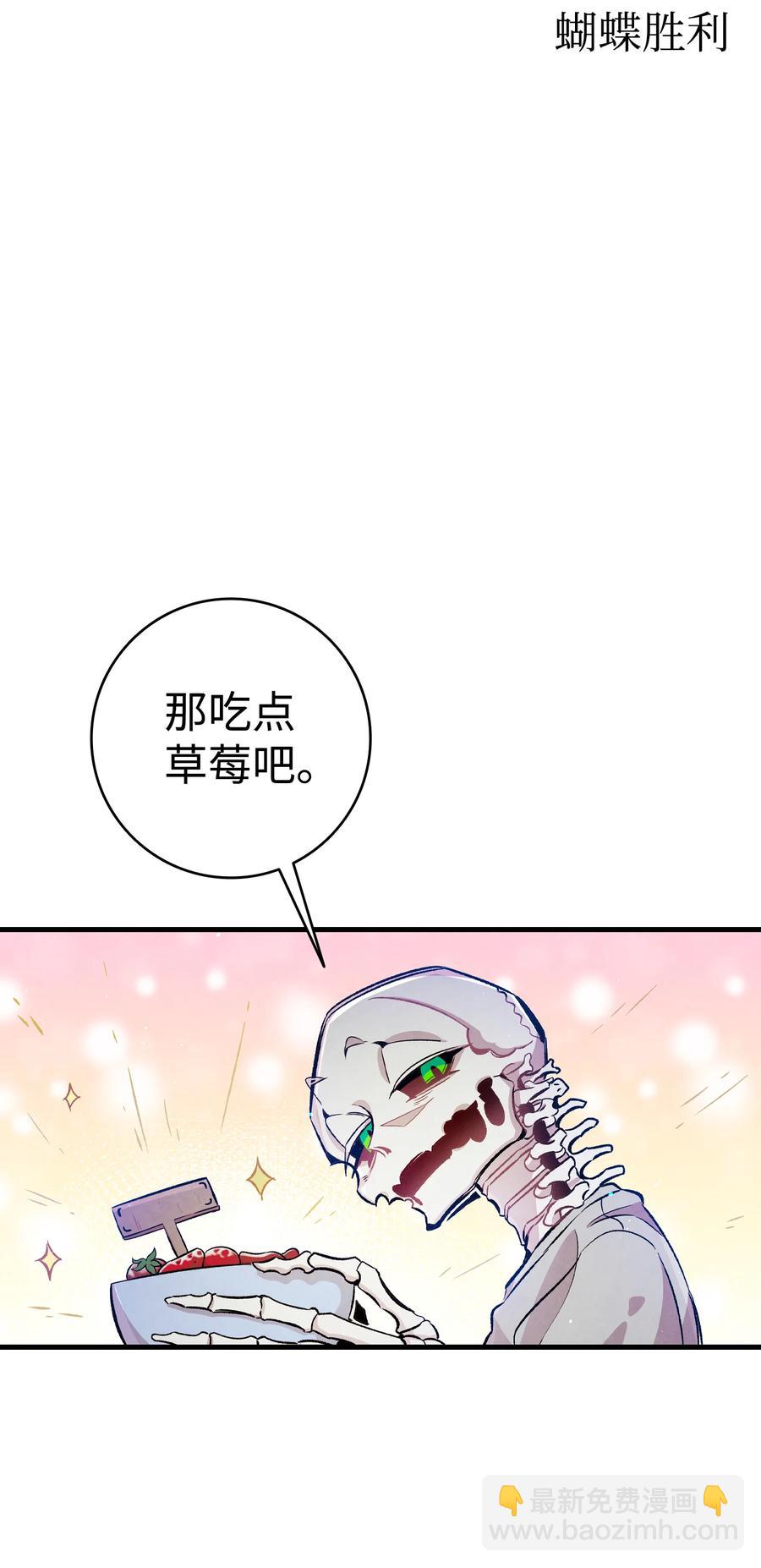 82 哄骗蝴蝶(1/2)-第82话