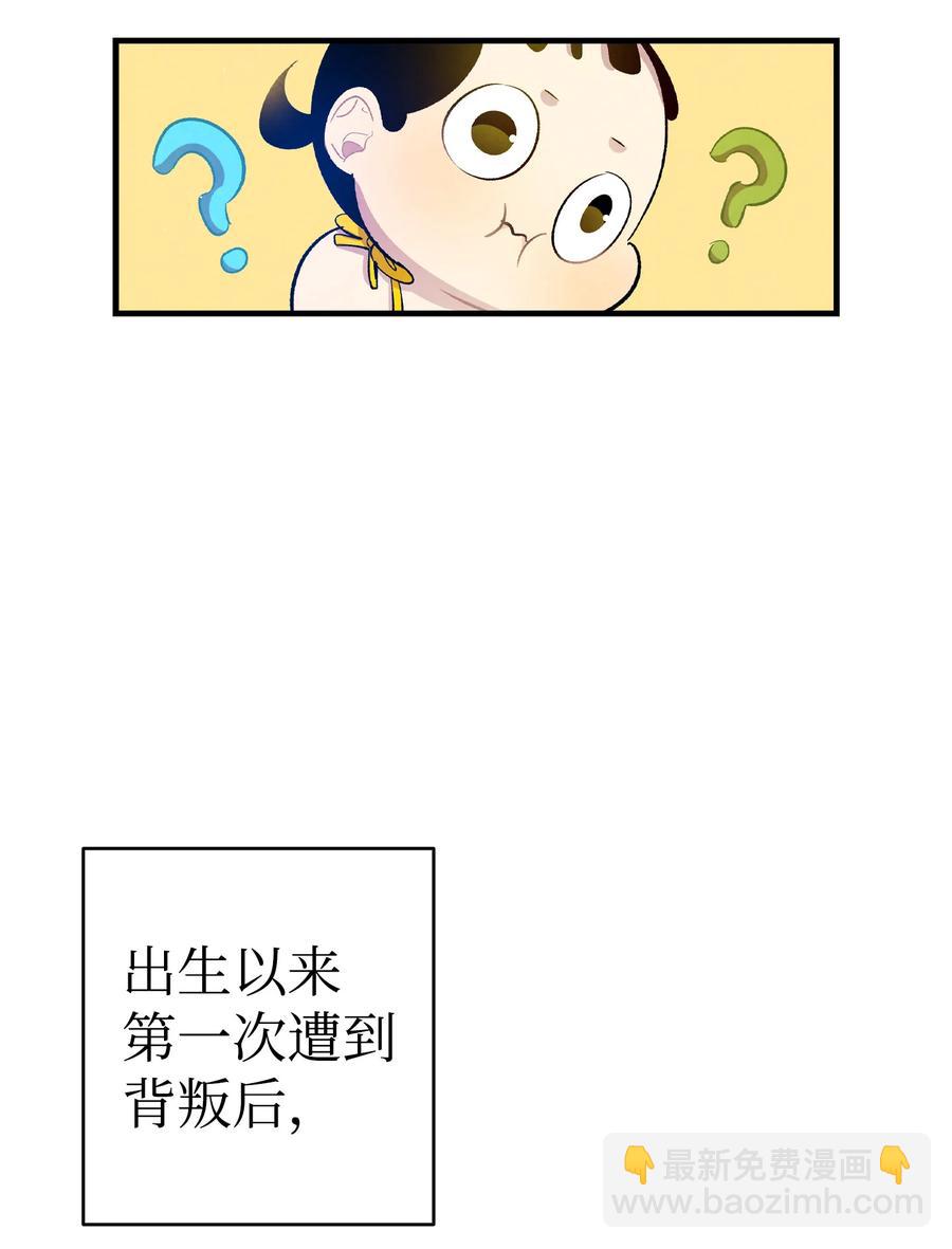 82 哄骗蝴蝶(1/2)-第82话