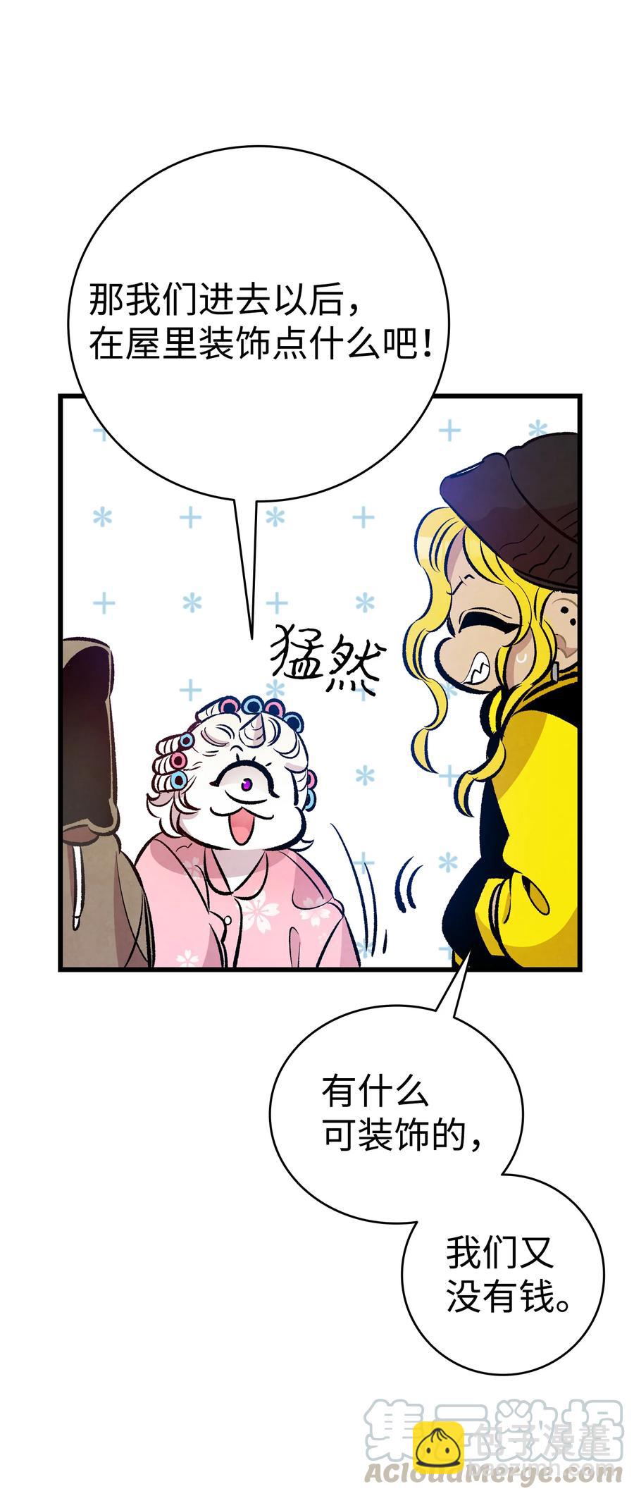 82 哄骗蝴蝶(1/2)-第82话