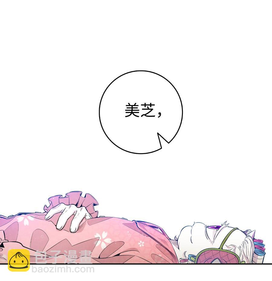 82 哄骗蝴蝶(1/2)-第82话
