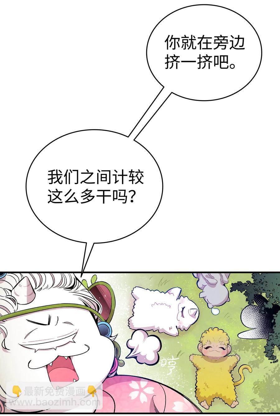 82 哄骗蝴蝶(1/2)-第82话