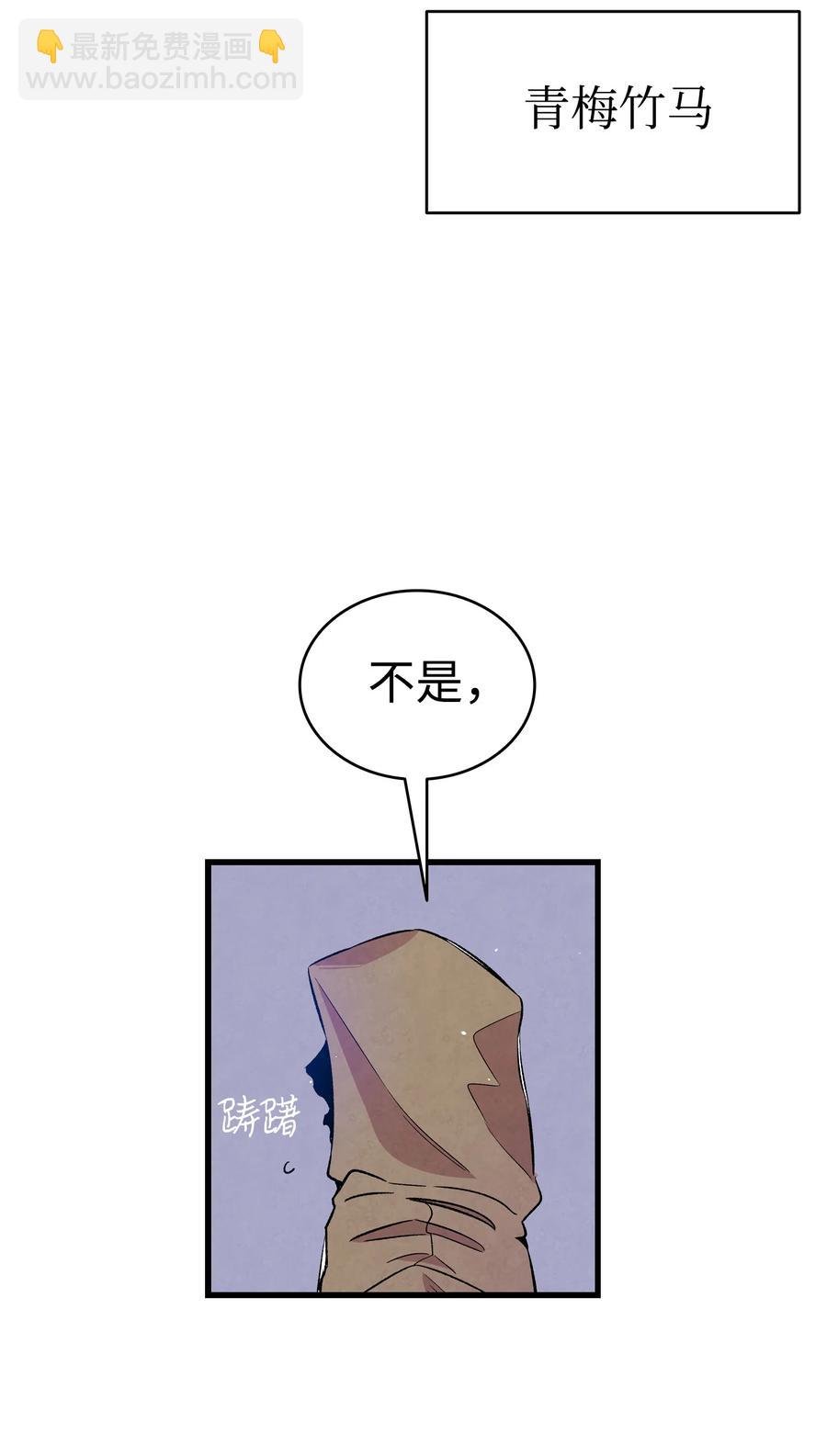 82 哄骗蝴蝶(1/2)-第82话
