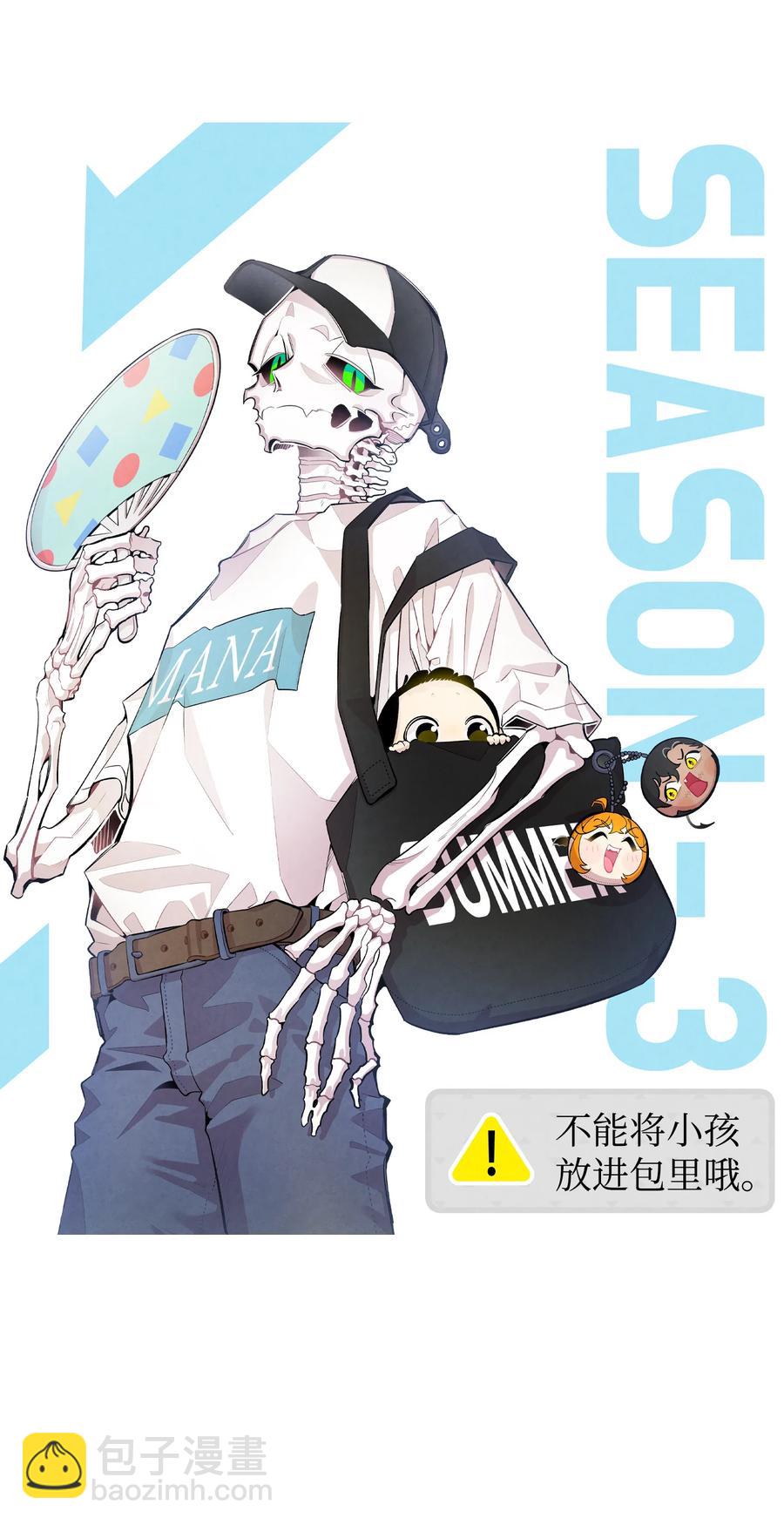 84 散步(1/2)-第84话