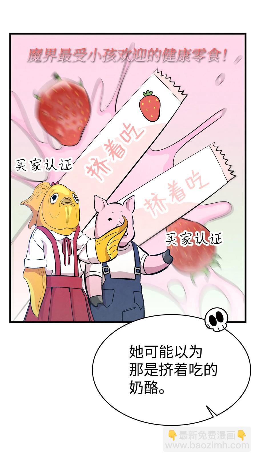 84 散步(1/2)-第84话