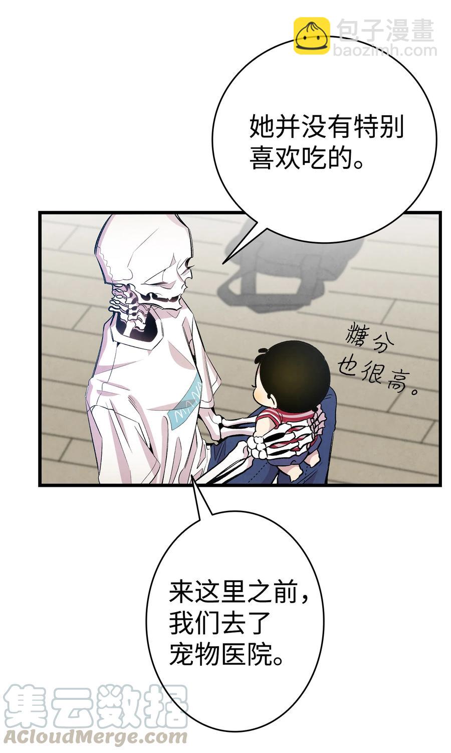 84 散步(1/2)-第84话