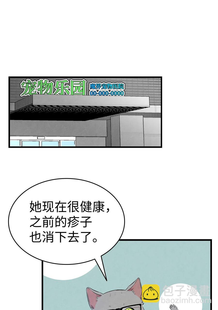 84 散步(1/2)-第84话