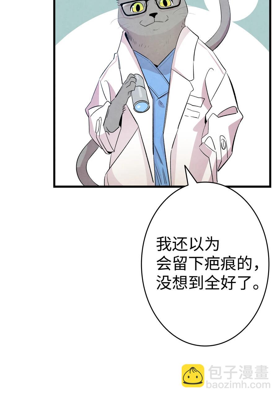 84 散步(1/2)-第84话