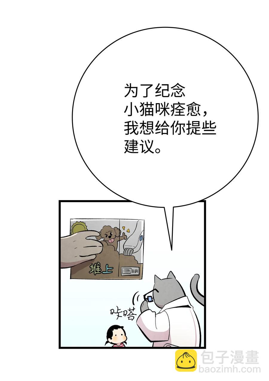 84 散步(1/2)-第84话