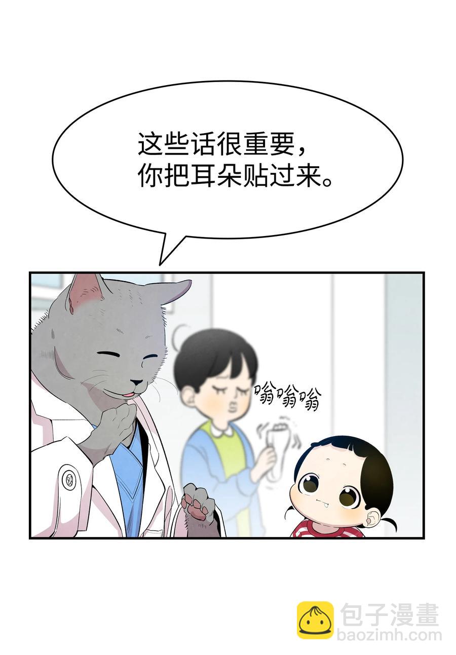 84 散步(1/2)-第84话