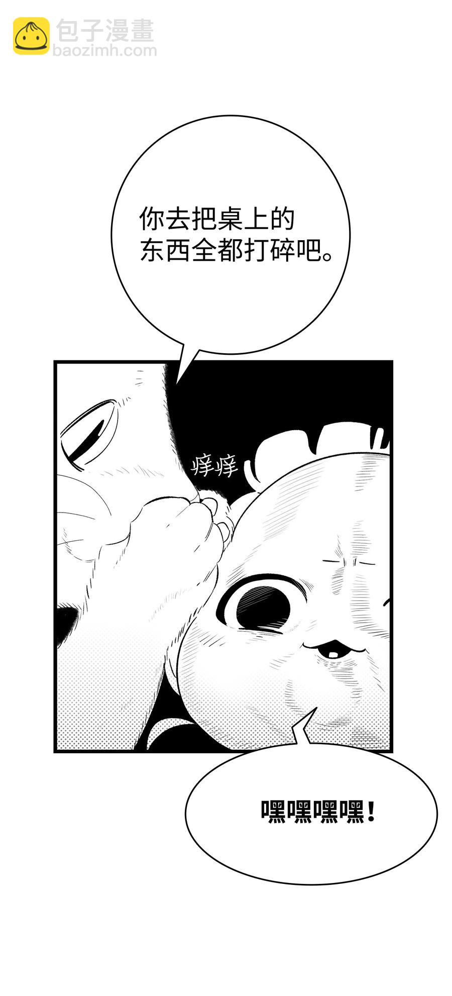 84 散步(1/2)-第84话