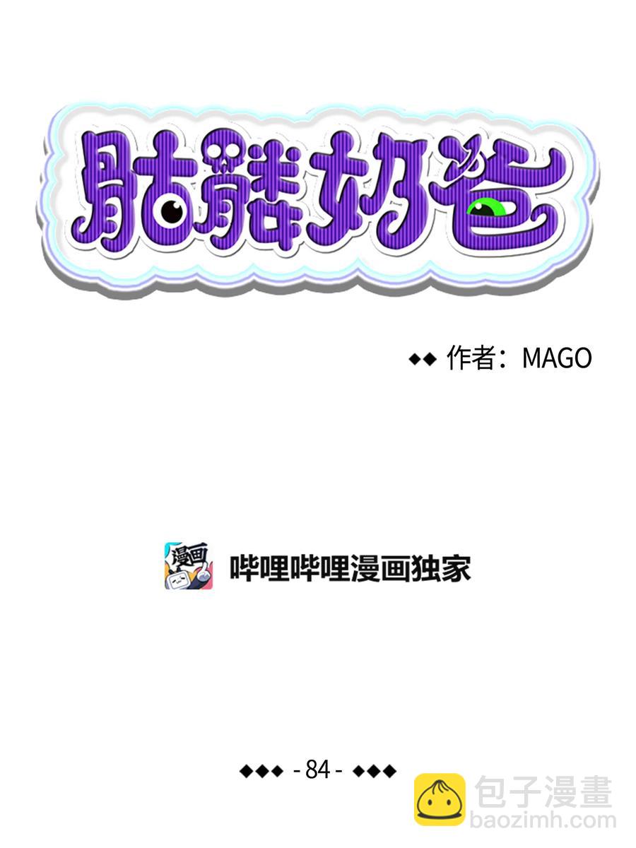 84 散步(1/2)-第84话