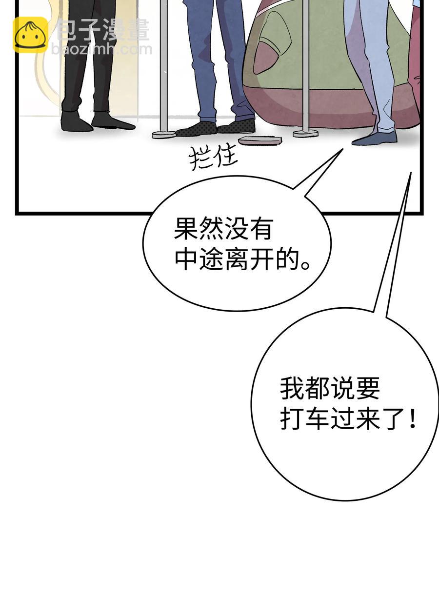86 回本家(1/2)-第86话