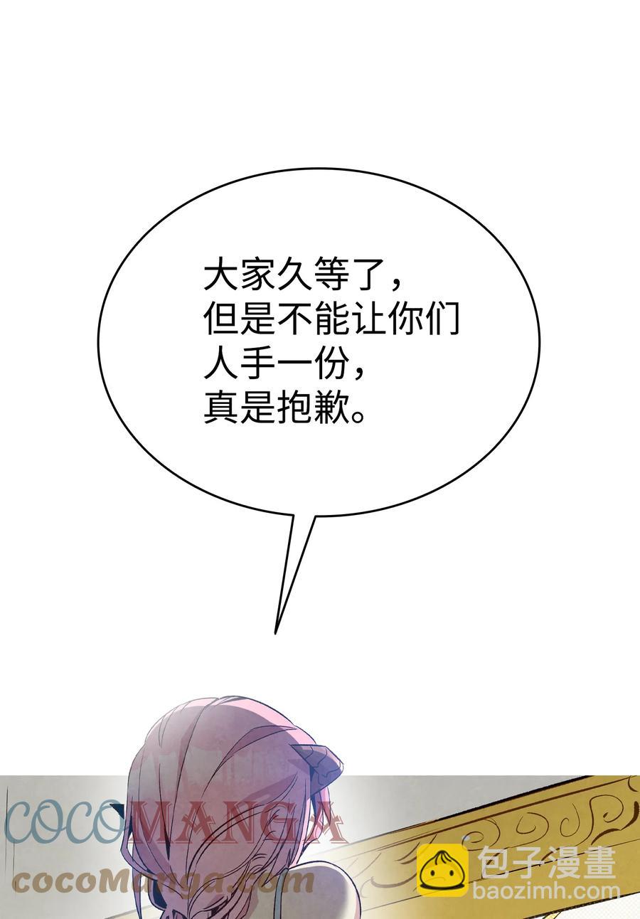 86 回本家(1/2)-第86话