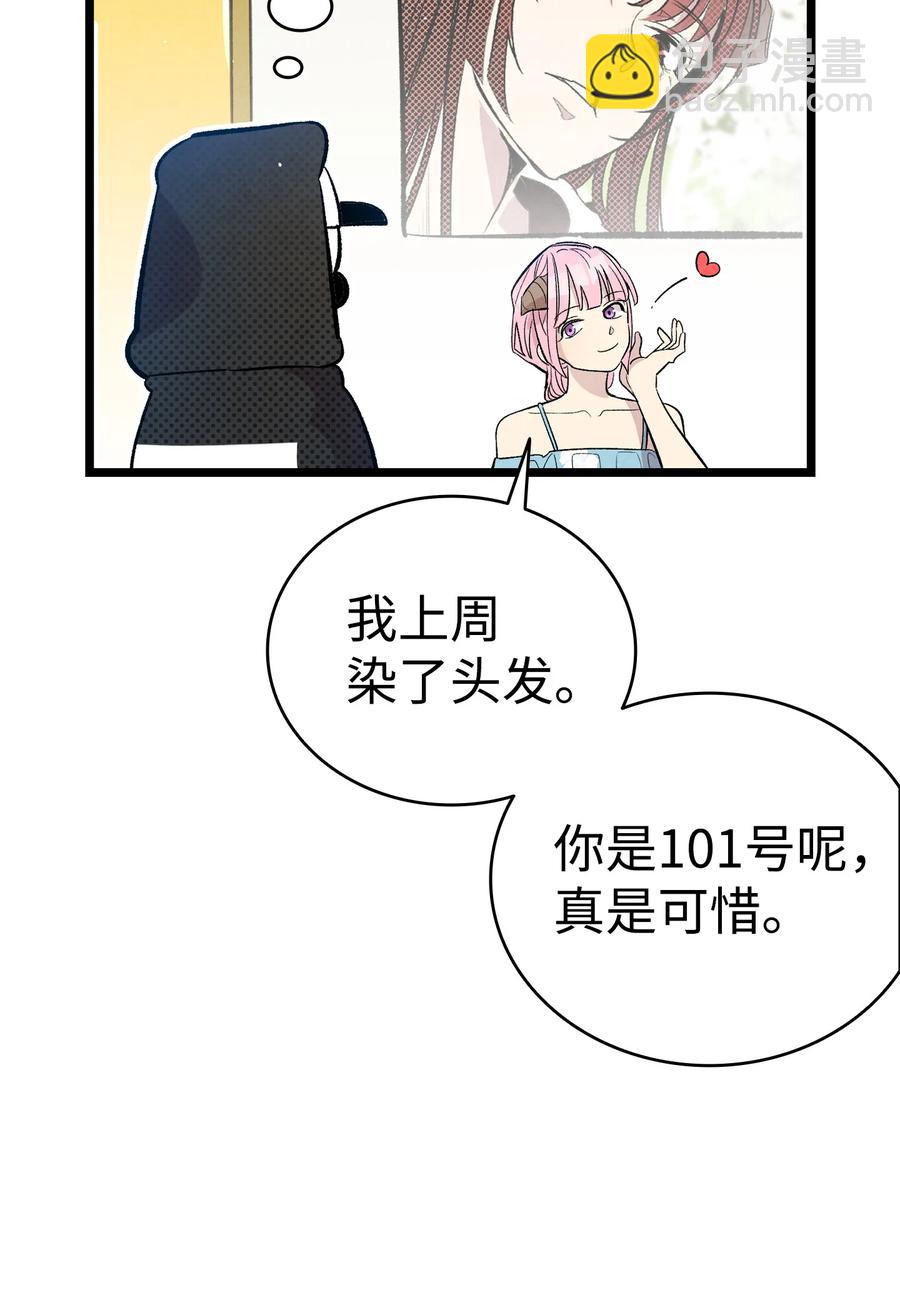 86 回本家(1/2)-第86话