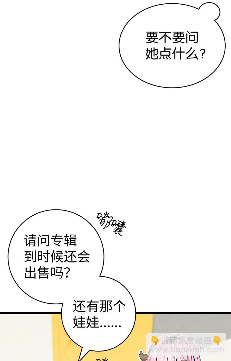 86 回本家(1/2)-第86话