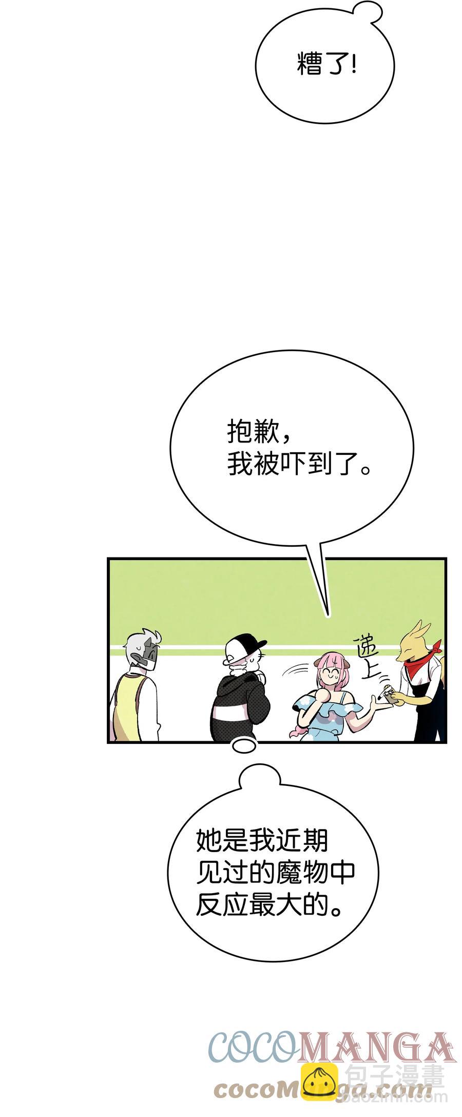 86 回本家(1/2)-第86话