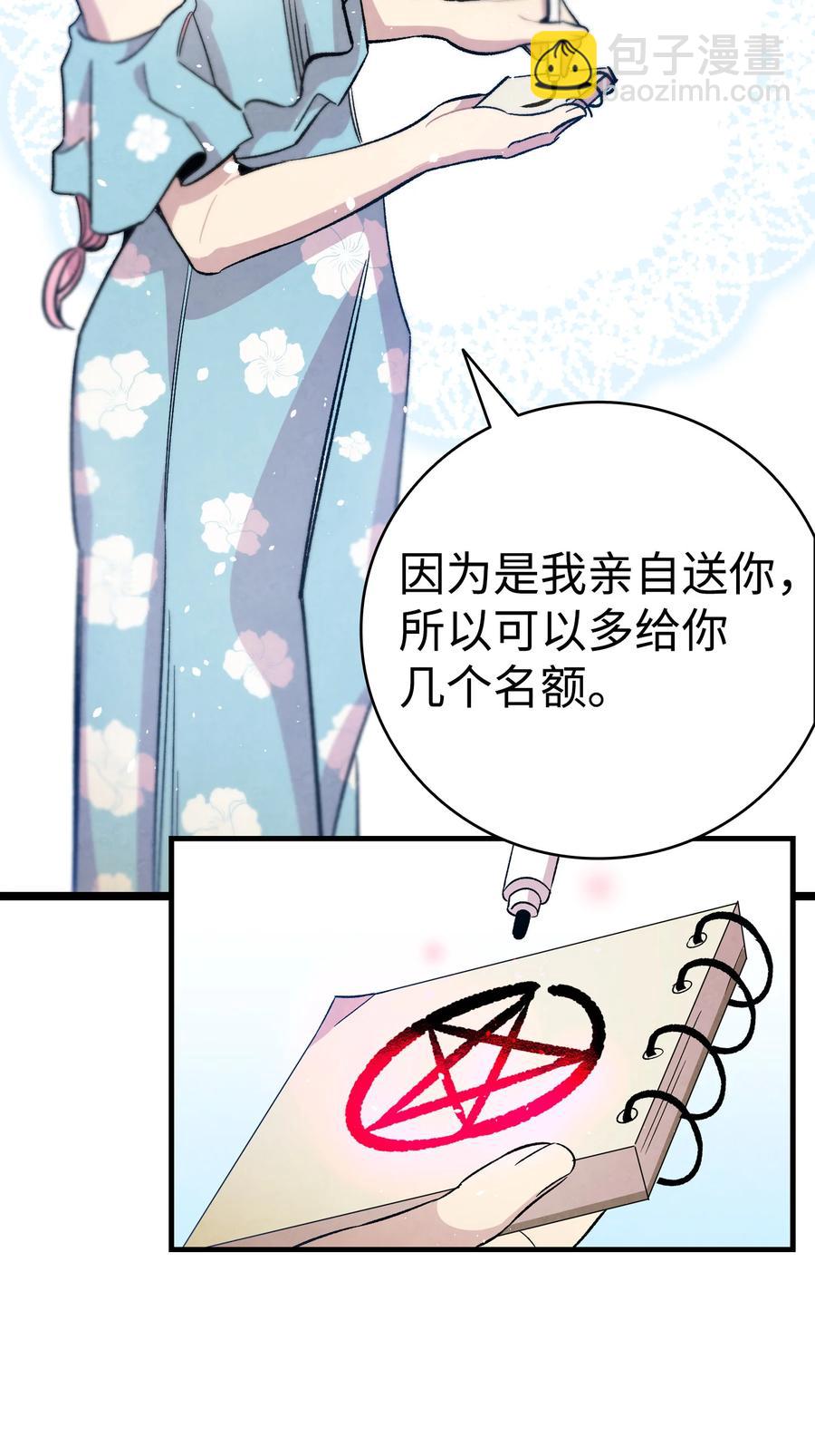 86 回本家(1/2)-第86话
