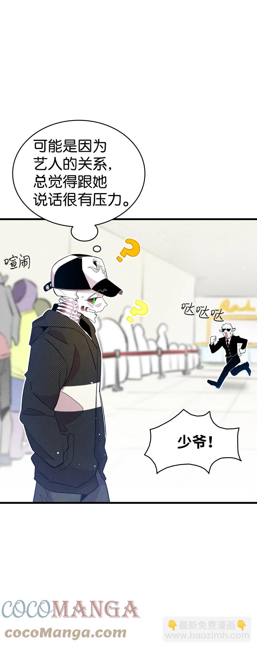 86 回本家(1/2)-第86话