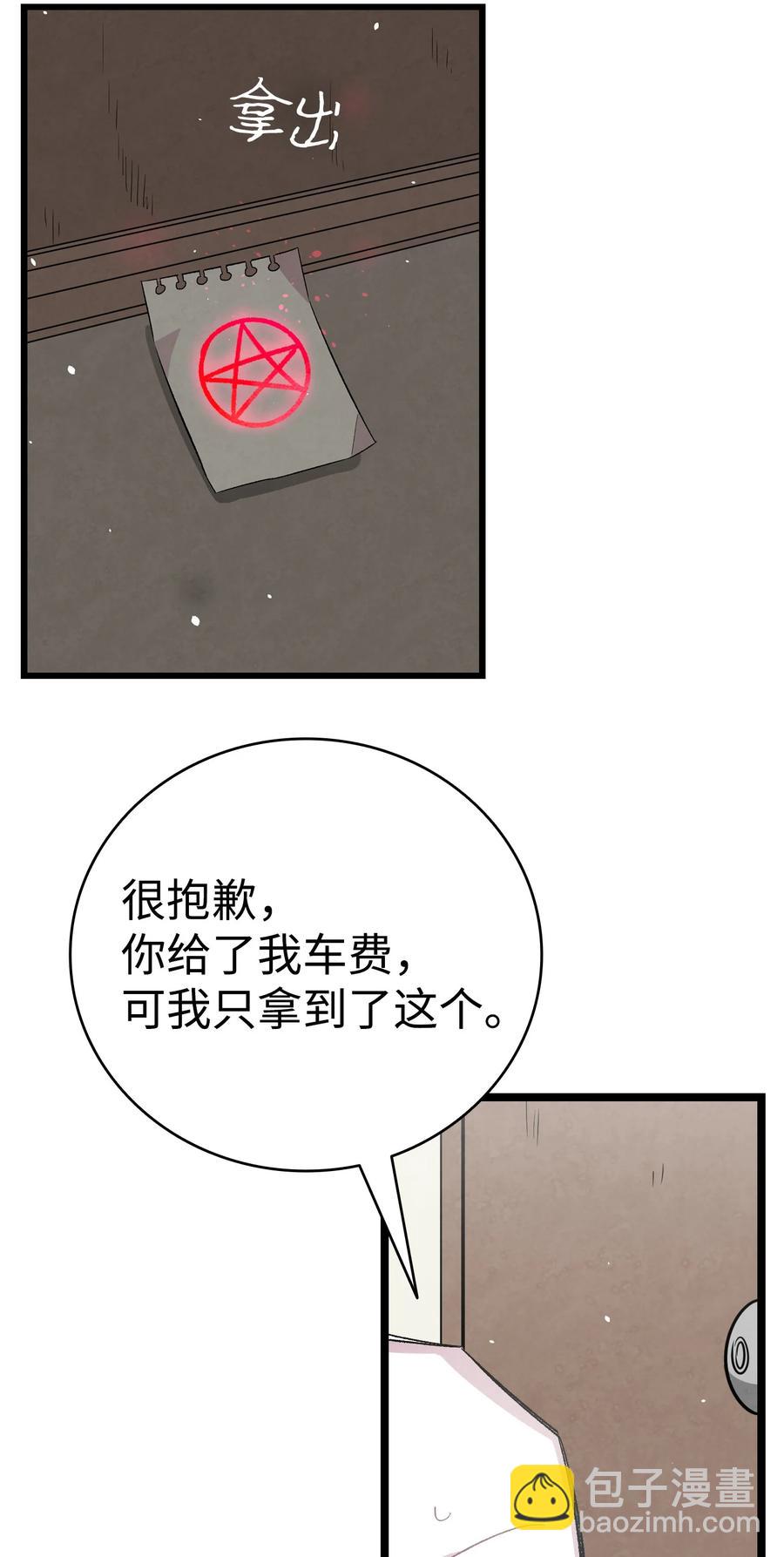 86 回本家(1/2)-第86话
