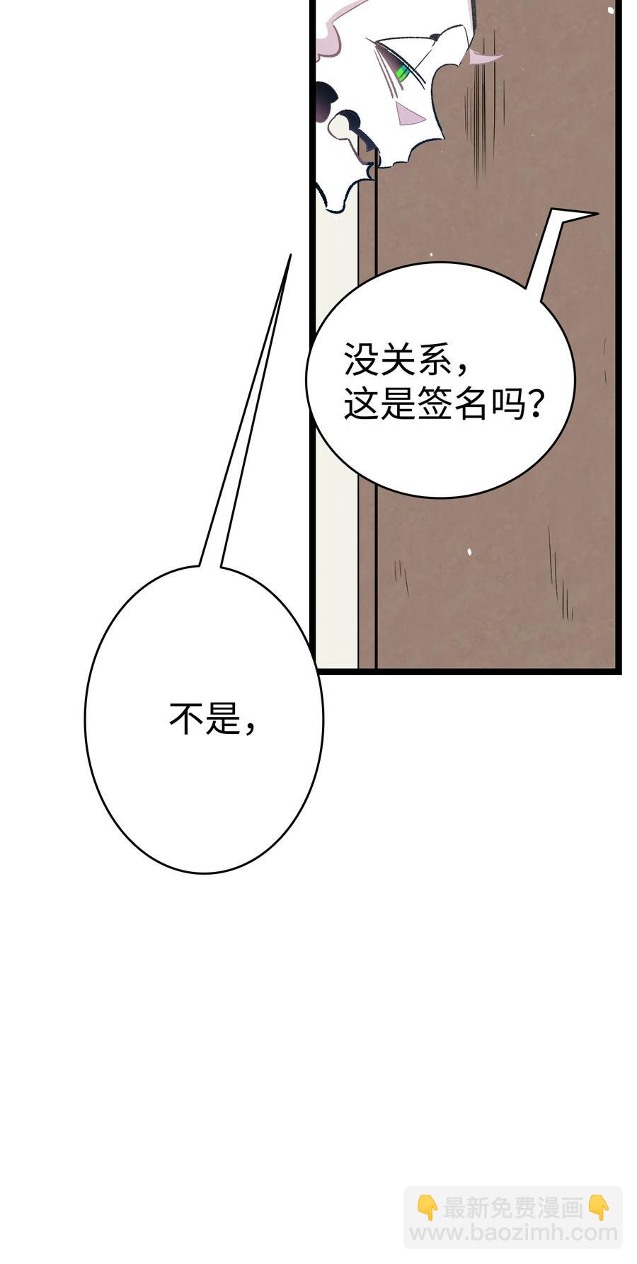 86 回本家(1/2)-第86话