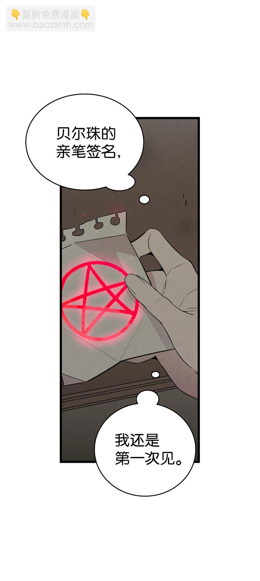 86 回本家(1/2)-第86话