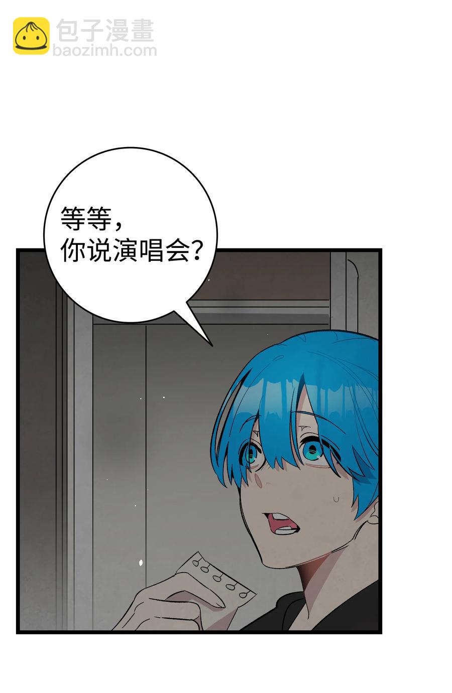86 回本家(1/2)-第86话