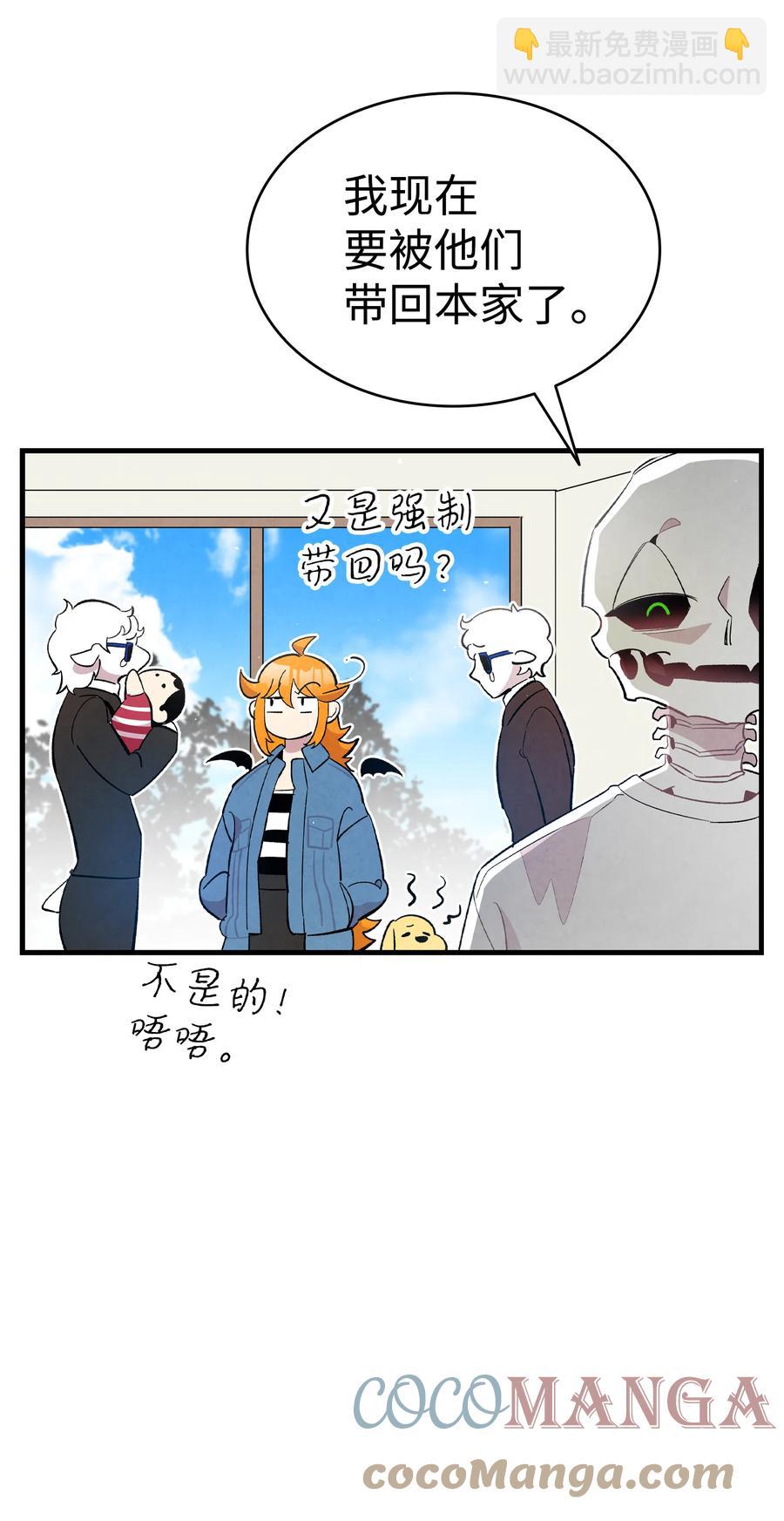 86 回本家(1/2)-第86话