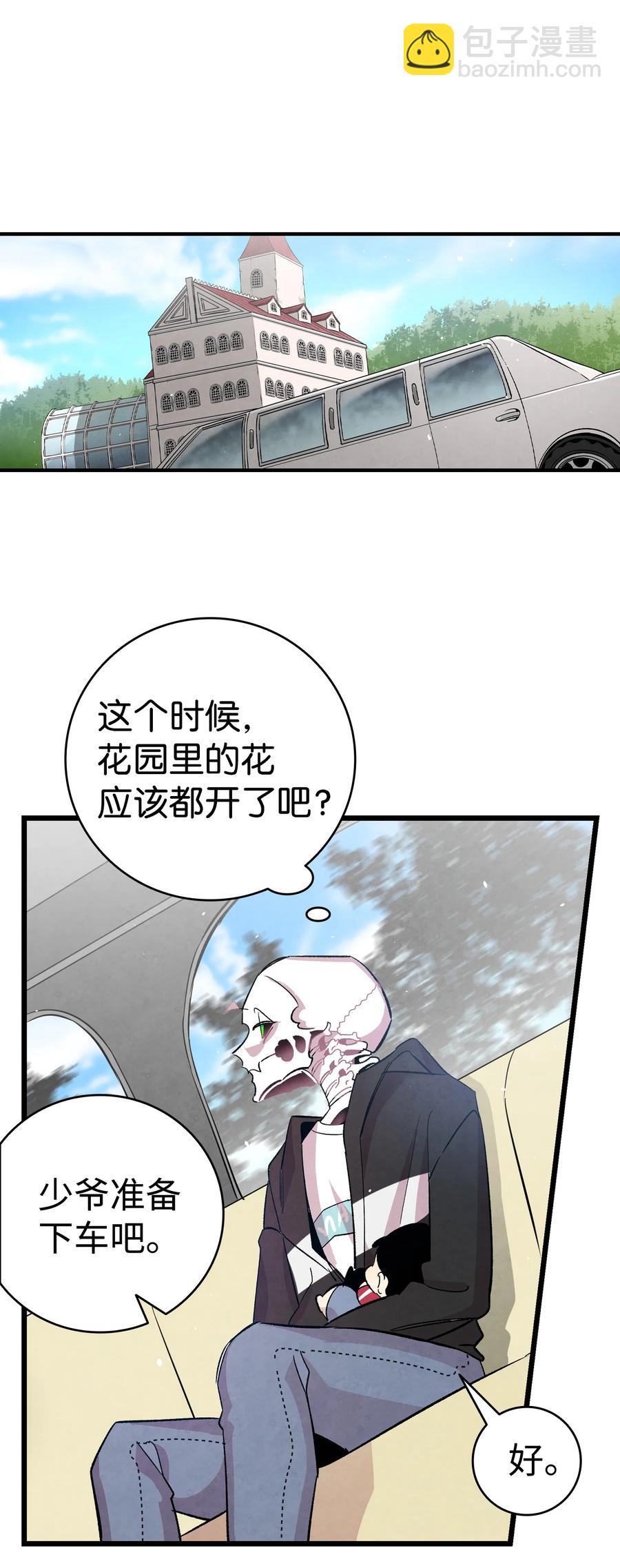 86 回本家(1/2)-第86话