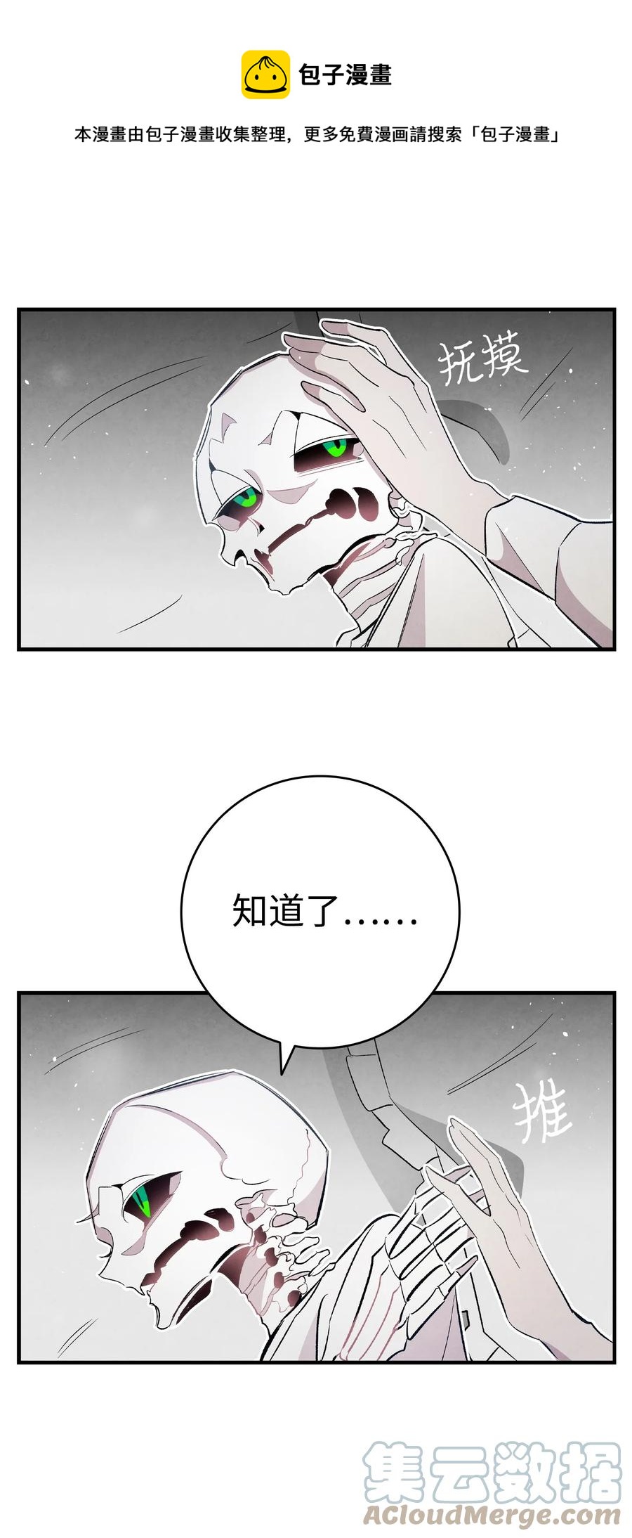 88 惊悚的噩梦(1/2)-第88话