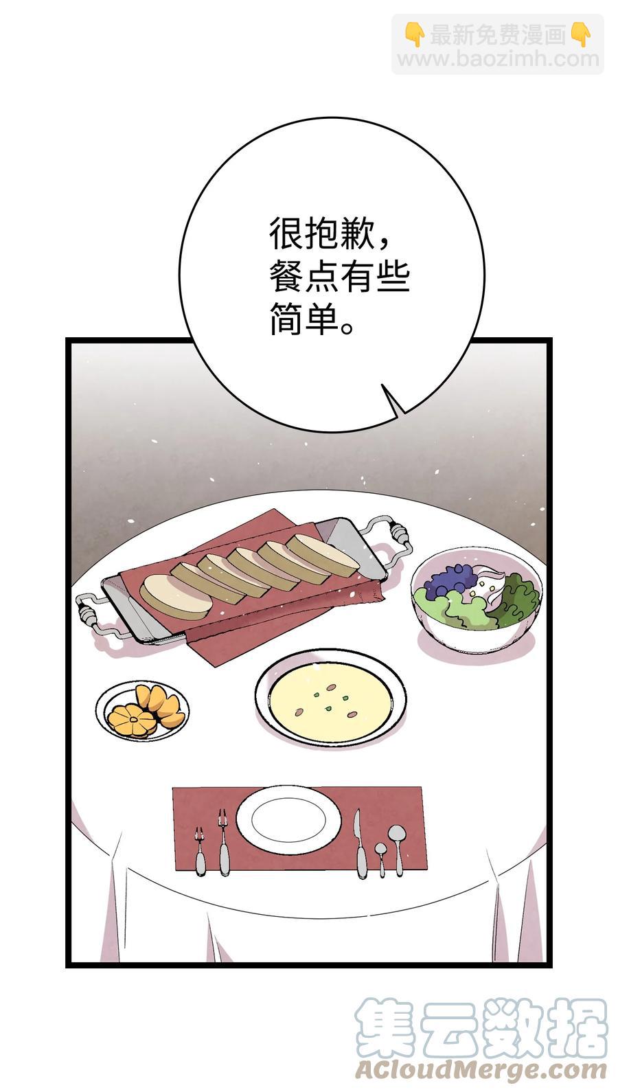 88 惊悚的噩梦(1/2)-第88话
