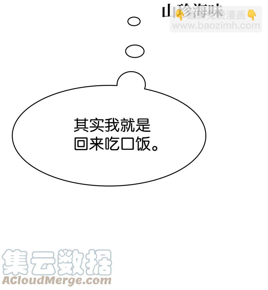88 惊悚的噩梦(1/2)-第88话