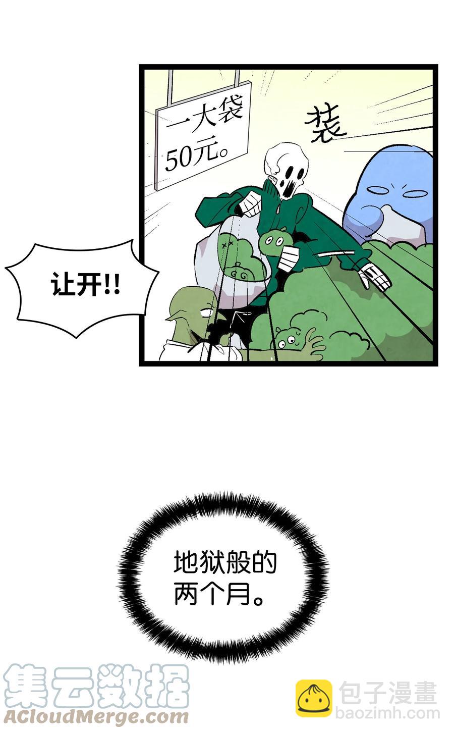 88 惊悚的噩梦(1/2)-第88话