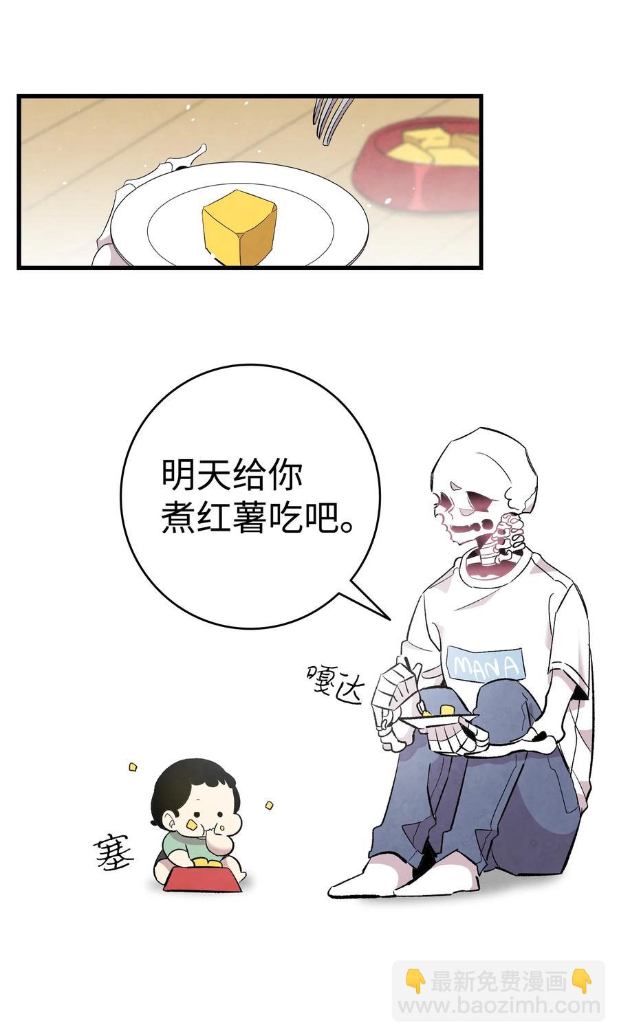 88 惊悚的噩梦(1/2)-第88话