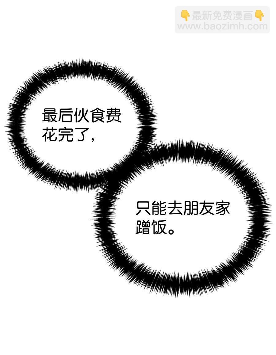88 惊悚的噩梦(1/2)-第88话