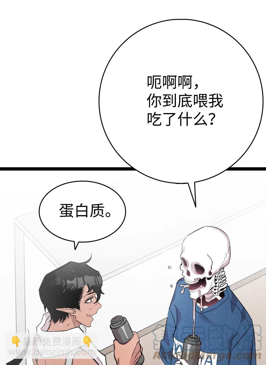 88 惊悚的噩梦(1/2)-第88话