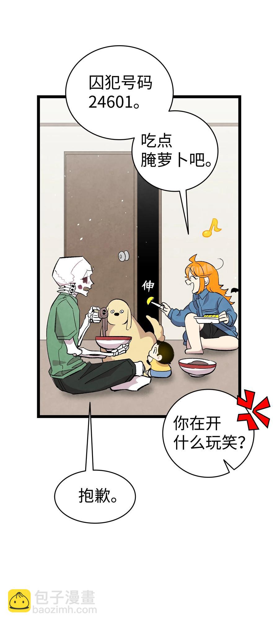 88 惊悚的噩梦(1/2)-第88话