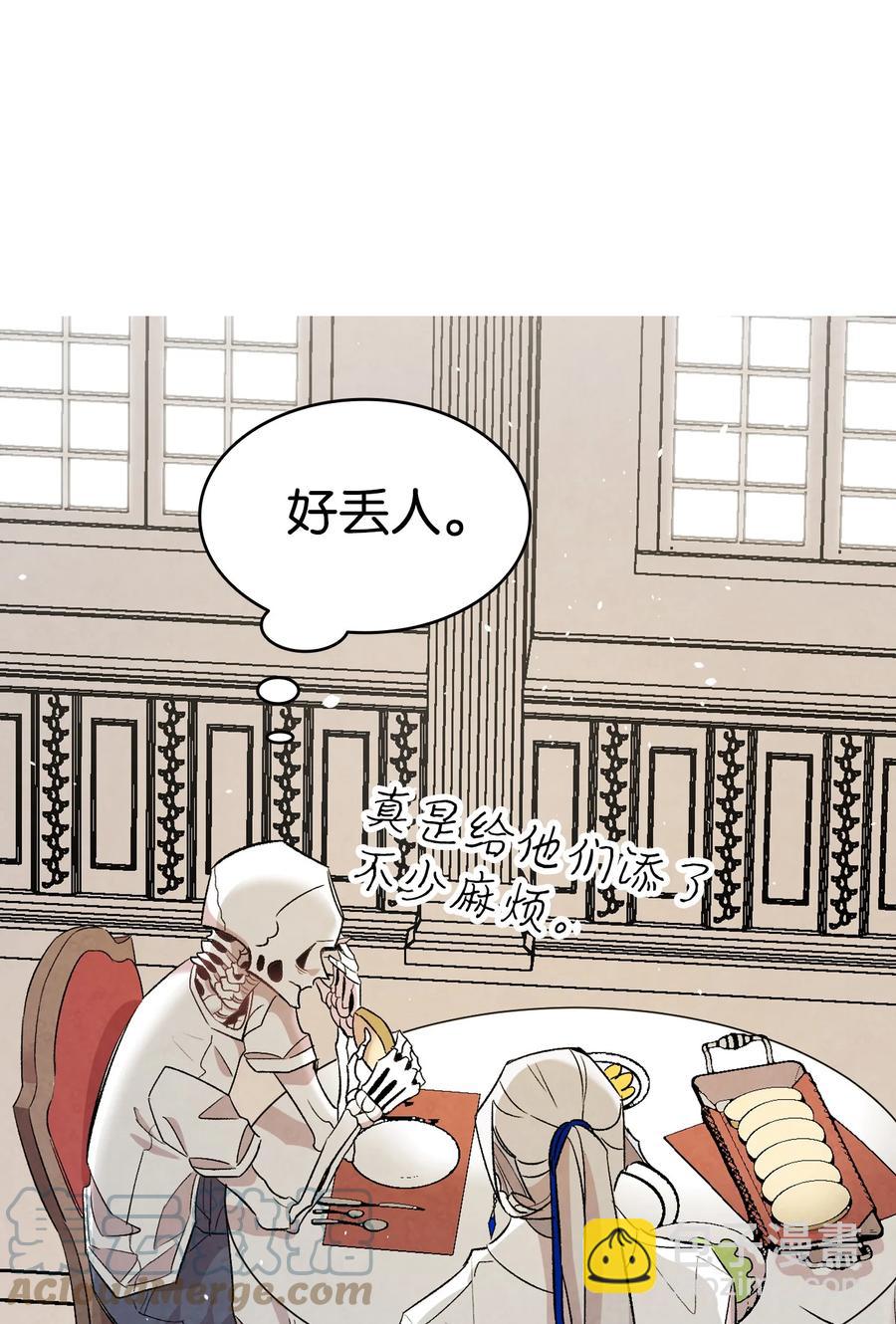 88 惊悚的噩梦(1/2)-第88话