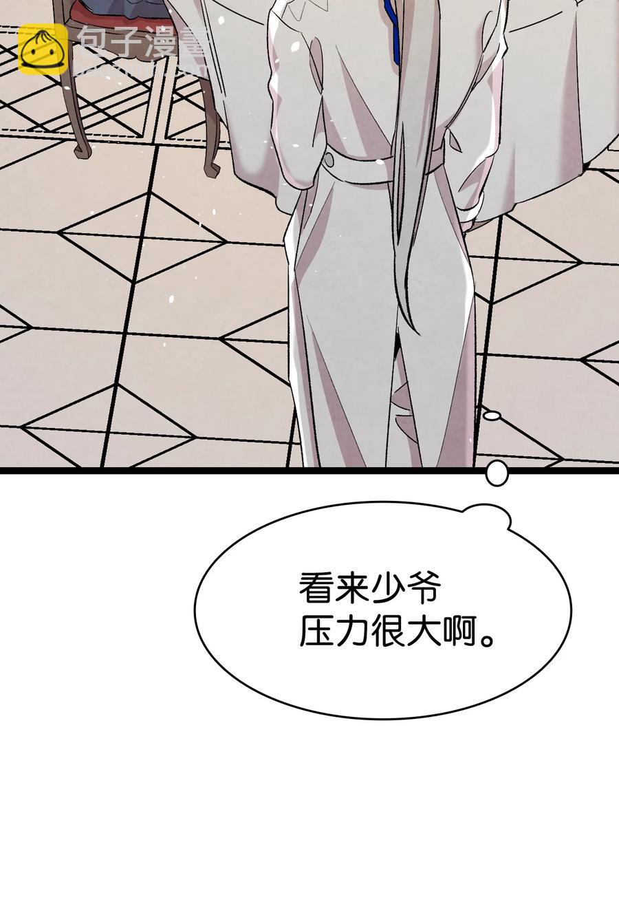 88 惊悚的噩梦(1/2)-第88话