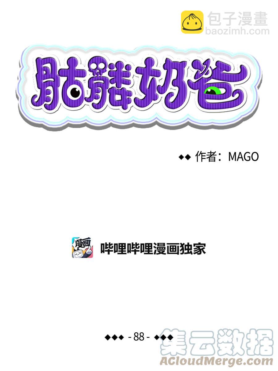 88 惊悚的噩梦(1/2)-第88话